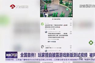 雄鹿主帅：对手在大部分时间比我们更努力 进攻端没投进好机会